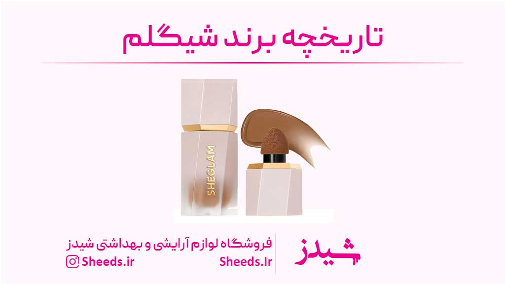 برند شیگلم