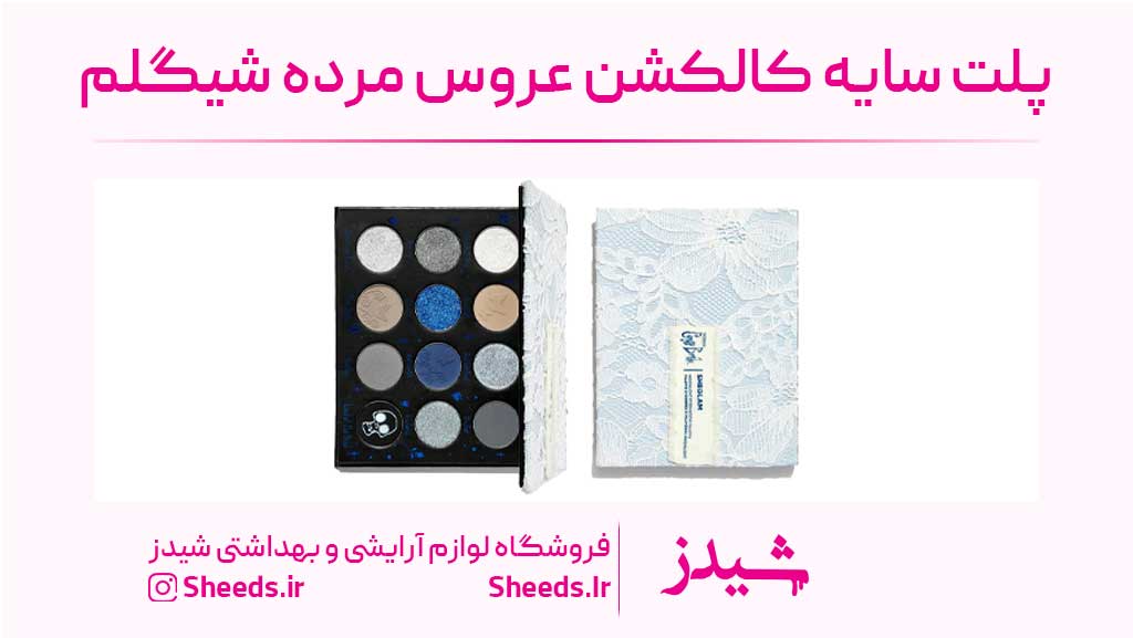 پلت سایه عروس مردگان شیگلم