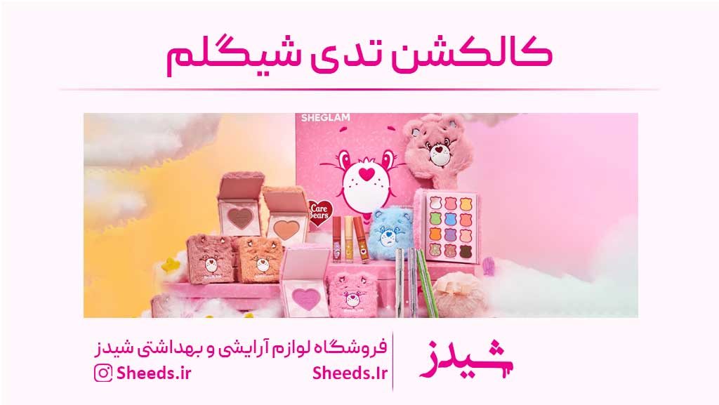 کالکشن تدی شیگلم
