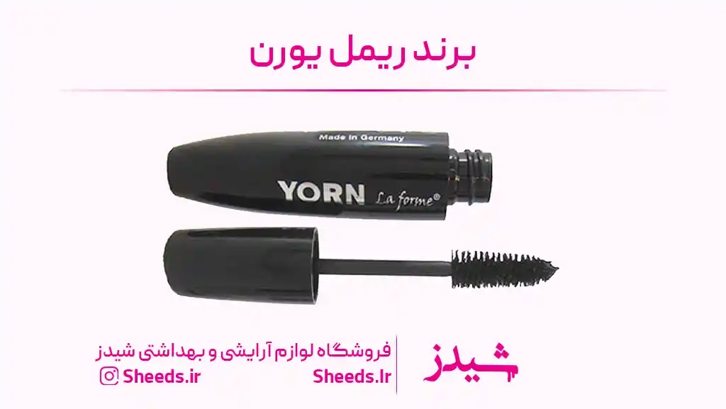 بهترین ریمل