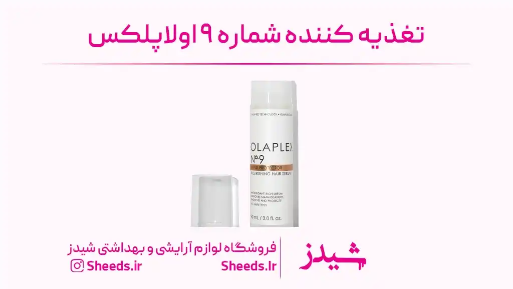 بهترین برند سرم مو