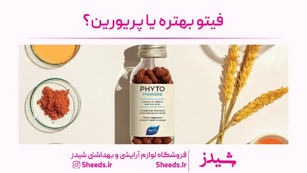 قرص فیتو