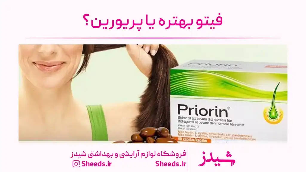 قرص پریورین